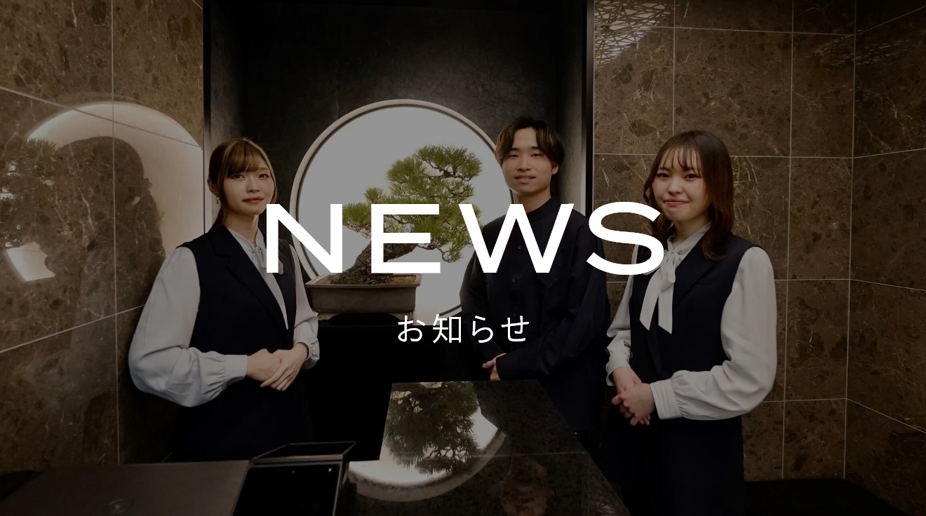 NEWS