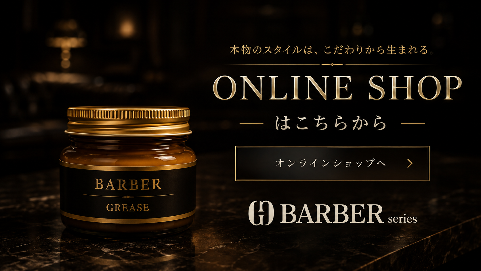 ONLINE SHOP